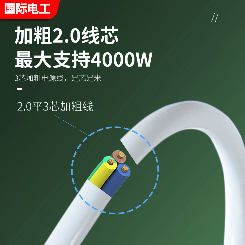 大功率插排4000w带线16A插排空调热水器专用家用插座.插排接线板