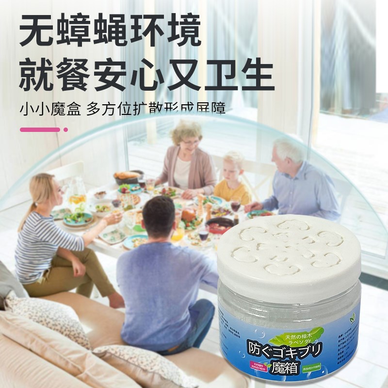 蟑螂魔盒凝胶驱蟑螂蚊虫杀蟑胶饵B剂室内外消杀除灭小强神器一窝