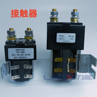 电动托盘堆高叉车继电接触器12V24V48V升降液U压电机动磁力开关