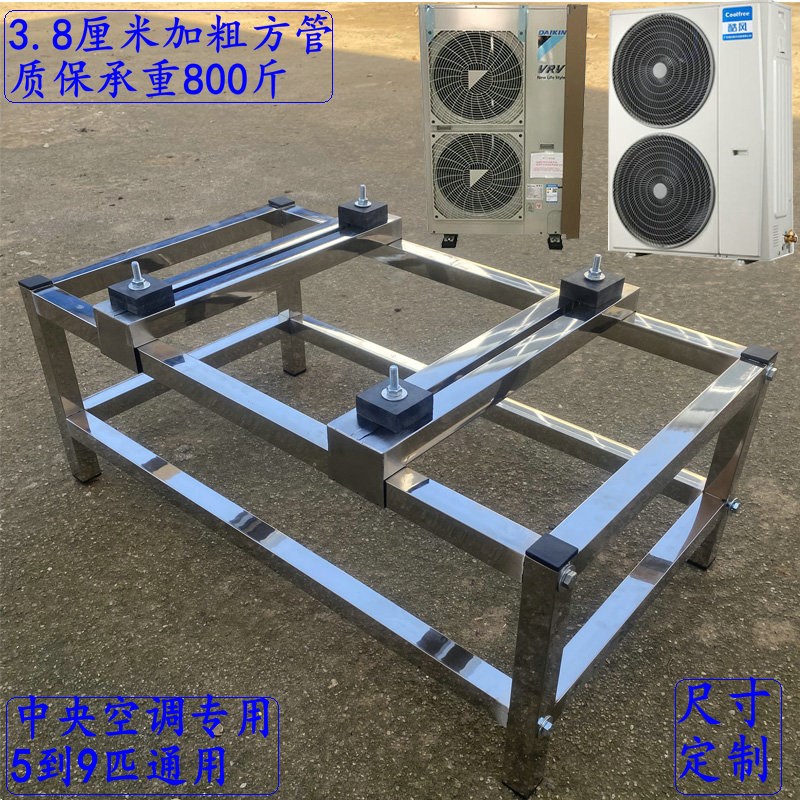 中央空调外机底座风管机柜机落地架增高立K式空气能外机防震离地
