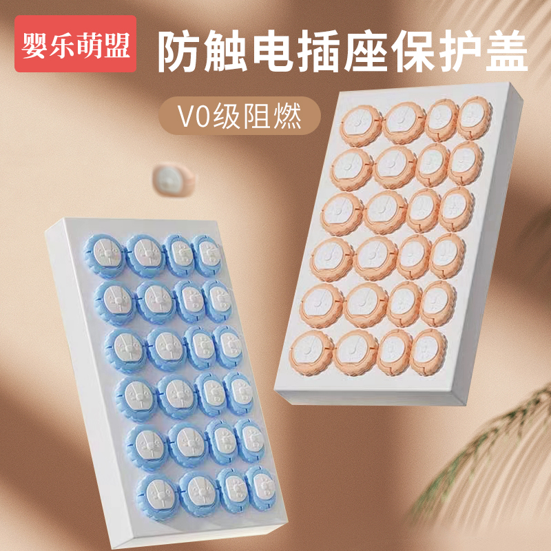 儿童防触电插座保护盖罩宝宝电源开关插排孔套小孩V婴儿插板安全