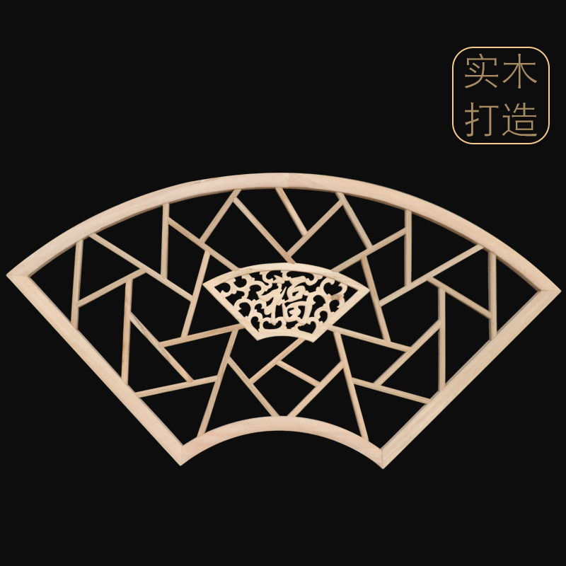 实木花格扇形窗户镂空雕花庭院透新中式仿K古门窗格栅背景墙刻屏