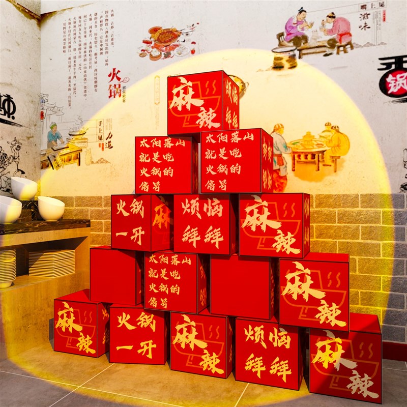 网红市井火锅店墙面装饰画国潮风麻辣烫冒菜怀旧复古创Y意布置贴