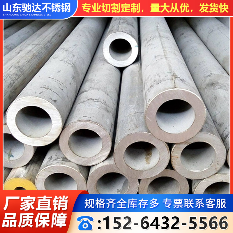 304不锈钢空心圆管 316L无缝管精密管激光切割无T缝工业厚壁管加