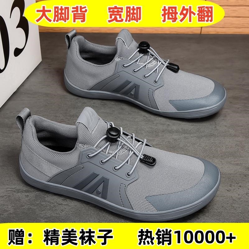 大码宽脚大头鞋2025网面u免系带运动休闲鞋加宽大脚背拇外翻健步