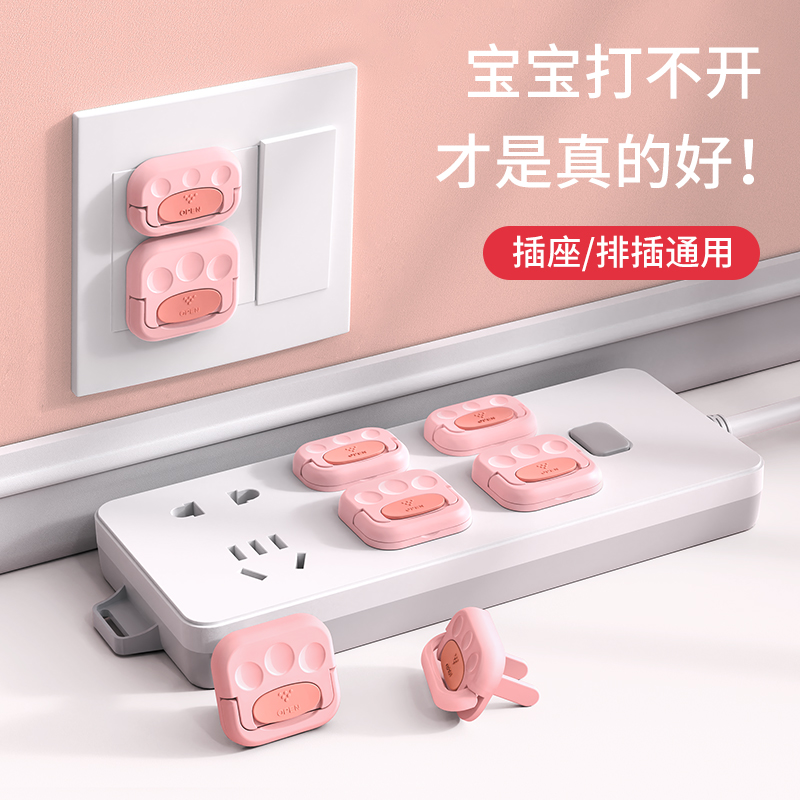 插座保护盖儿童防触电开关电源套插板插头堵插排R插孔安全罩防水