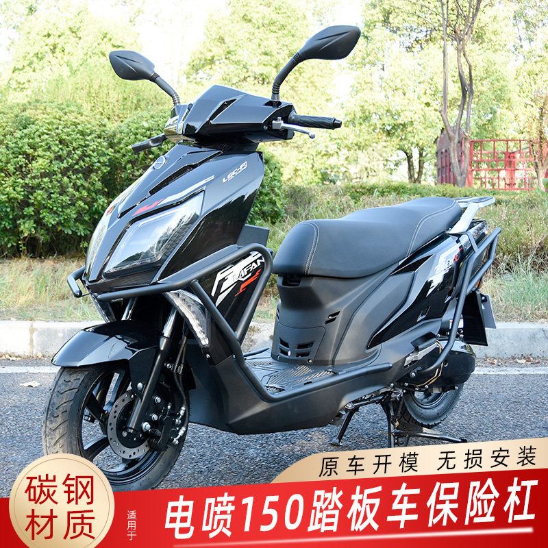 适用望江U2-150踏板车保险杠防摔护杠力D帆赤狐150LF150T-5A前后