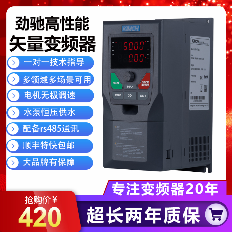 三相38a0v单相220重载变频器5.5/7.5/11/15/30/37/45/kw水泵调速