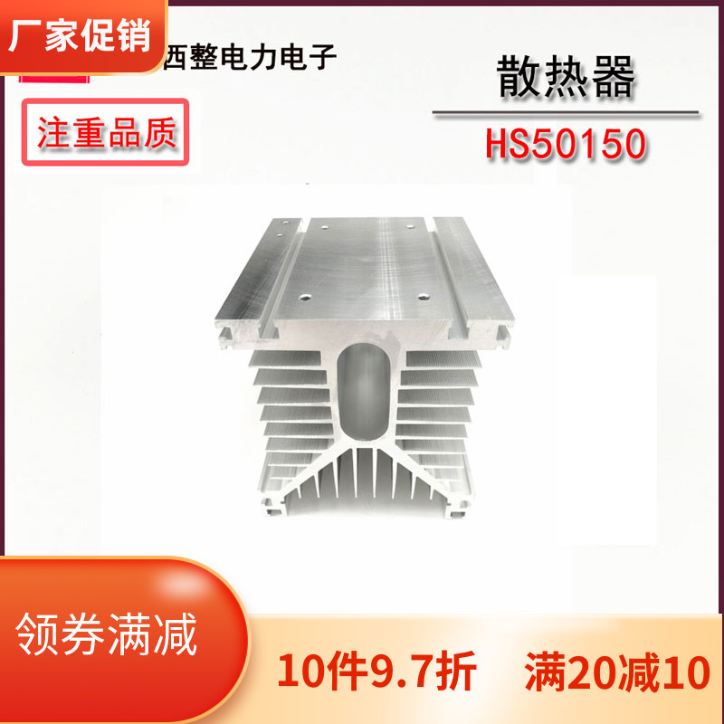 可控硅固态继电器配套散热器散热片铝材散G热底座HS50150F含风扇