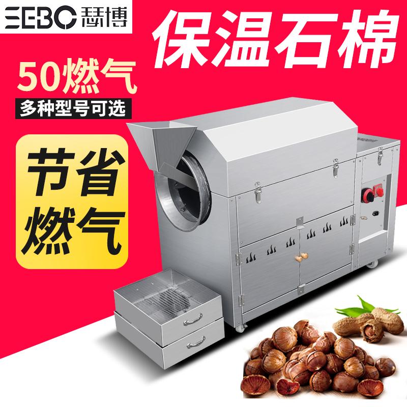 50型全自动多功能燃气炒货机炒瓜子花生板栗炒货U机商用大型摆摊