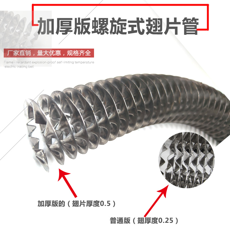 加厚不锈钢螺g旋式空翅片蒸汽空散热片散热管翅片管翘片散热器翅
