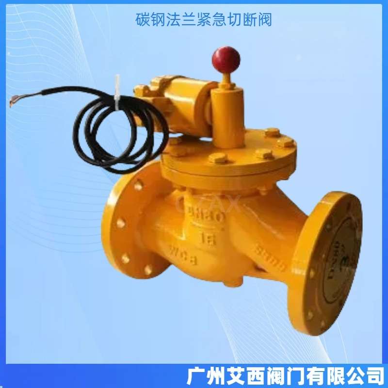 ZCRB紧急切断阀常开防爆燃气紧急切断阀碳钢法兰紧急切断阀