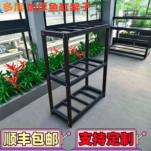多层鱼缸架子龟缸底座组缸水族馆展示架鱼缸支架金属加粗加厚层架