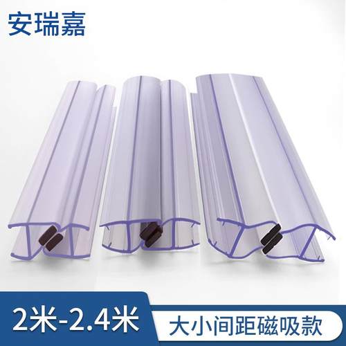 免胶水淋浴房挡水条挡风浴室磁吸条玻璃门化妆室密封条阻隔水间距