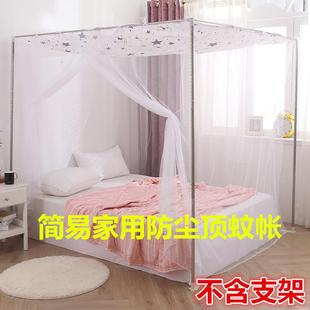 木架床系带单开门 传统简易加密方顶家用防尘顶蚊帐 双人床蚊帐