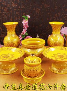 佛堂摆件陶瓷香炉插花花瓶供佛果盘无字莲花净水瓶大悲水供杯套装