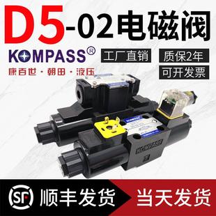 3C2 3C3 2D2 2B3 3C6 2B2电磁换向阀 3C5 KOMPASS康百世D5 3C4
