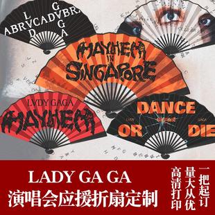 周杰伦演唱会应援扇双面款 gaga扇子 折扇刘忻蔡依林扇子定制lady