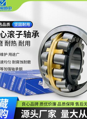 调心滚子轴承22316 22317 22318 22319 22320 22322 MA MB 高速