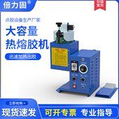 小型自动点胶机热熔胶机胶粒胶块2L加热桶喷胶机厂家直销涂胶抹胶