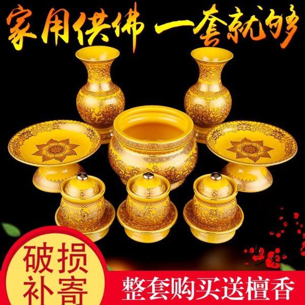 无字香炉陶瓷家用供佛圣水杯佛前酥油灯真金黄莲花瓶供果盘包邮