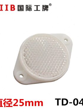 沪工反馈式光电开关传感器 反光板 TD-04 直径25mm 通用型 反射板