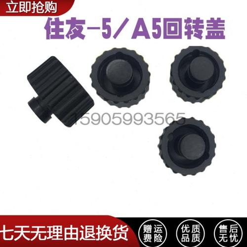 挖掘机配件住友210A5/240-5/350A5回转马达加油口盖子