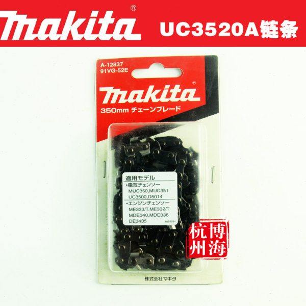 原装makita牧田14寸电链锯链条 UC3520A UC353,五金/工具,机用锯条,淘宝优惠券,粉丝福利购,淘宝优惠卷