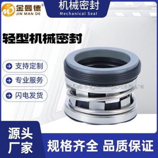 现货供应 2100机械密封 2100-48机械密封 离心泵机械密封