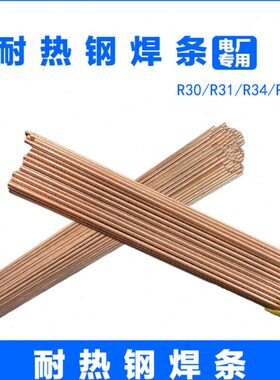 R30 R31 R40 J50 J507焊丝R307 R317 R407耐热钢焊条焊丝