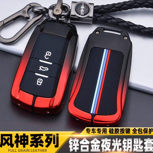 东风风神奕炫MAX钥匙套21-22款风神AX7Pro马赫版奕炫GS汽车包扣男,汽车用品/电子/清洗/改装,车用钥匙包,淘宝优惠券,粉丝福利购,淘宝优惠卷