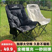 户外折叠椅加棉月亮椅高靠背沙发椅便携式 超轻露营钓鱼凳子沙滩椅
