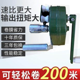 卷王养殖场放风通风温室大棚配件手动卷膜器手摇卷帘机韩式侧顶卷