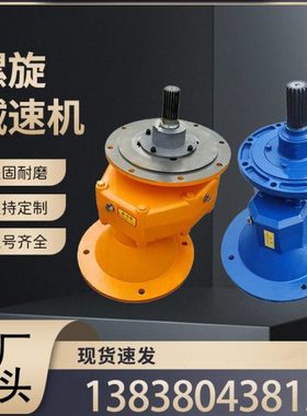 齿轮减速机165/219/273/325型螺旋输送机蛟龙配件变速箱减速箱厂