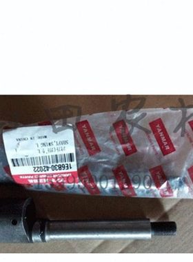 洋马70 82 85收割机配件振动筛皮带轮摇动轴左1E6B30-42022