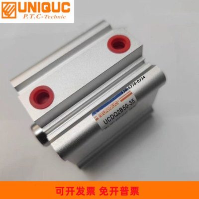 台湾优力克气缸UCQ2B/UCDQ2B50-5/10/15/20/25/30/35/40/45/50-M