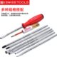 螺丝刀套装 瑞士PB十字一字小精密螺丝批进口电脑笔记本维修螺丝刀