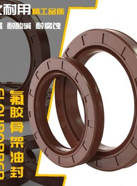 氟胶TC骨架油封68*80/85/90/100*8*10*12耐高温FKM氟橡胶FPM