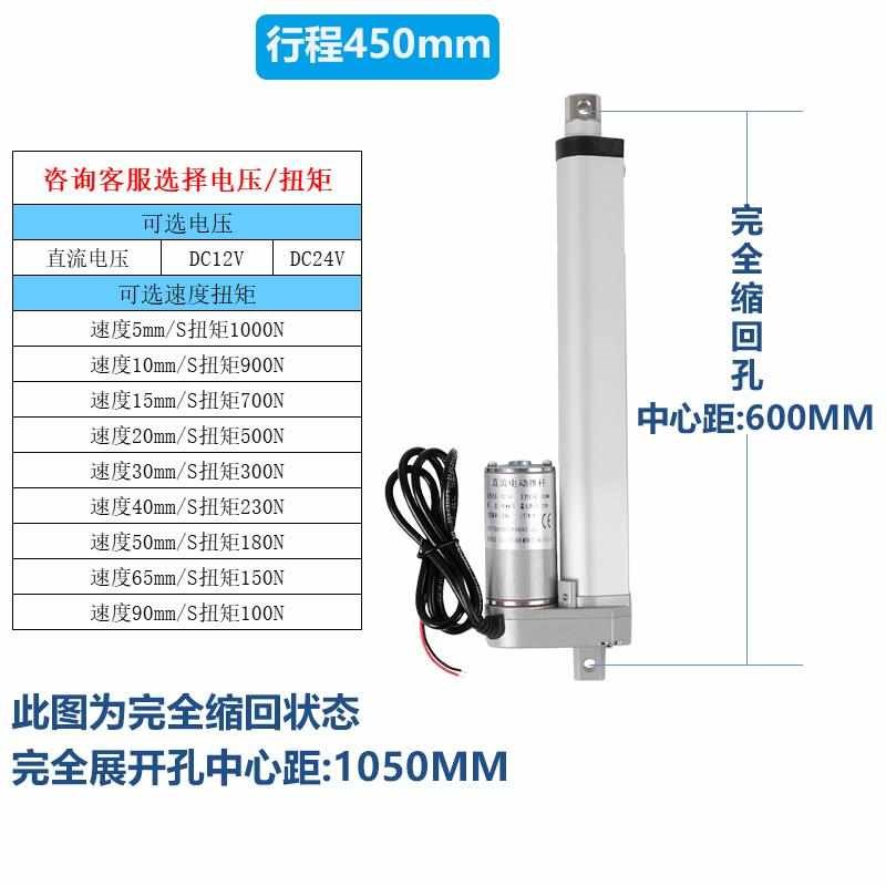 垃圾桶马达杆小型雾24v推杆z器电动电动流车直12v伸缩升降炮