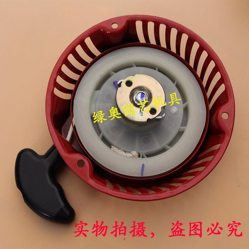 适用沃德草坪机启动器手拉盘1P68DF剪草机起动器割草机启动器总成