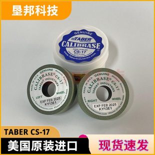 美国TABER砂轮CS0/CS5/CS-10CS-10F/CS17 H-10H-18H-22H-38磨轮