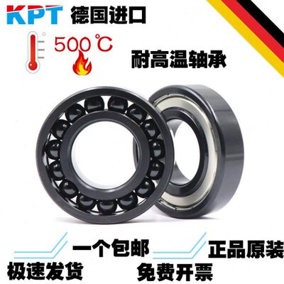 德国进口耐高温轴承6011 6012 6013 6014 6015 6016 6018 800度