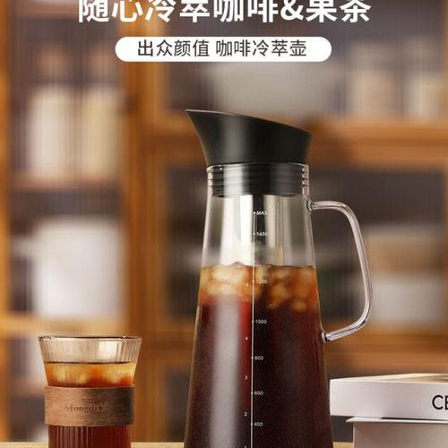 冷萃冰咖啡壶家用冷萃杯大容量冷泡果茶壶冷萃瓶冷萃杯玻璃过滤壶