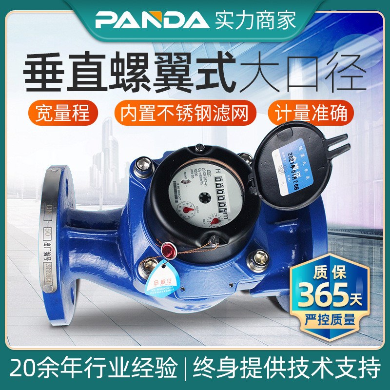 大口径垂直法兰h乾拭螺翼式水表磁传家用铸铁冷水表现货DN50-100