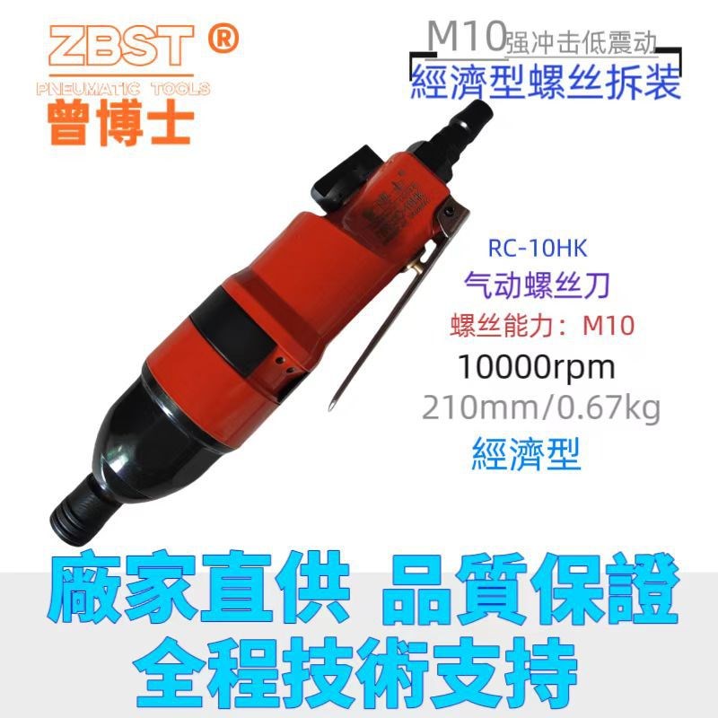 气动风批木工螺丝批工业级全自动气动I螺丝刀汽动工具 起子气批