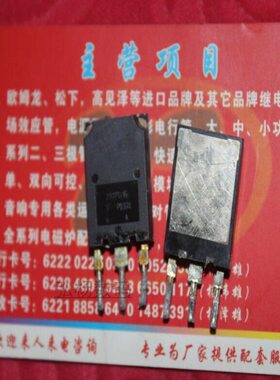 拆机大功率 单向可控硅 70TPS16 70A 1600V