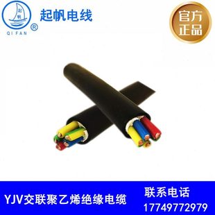 2.5 16平方国标纯铜 户外防雨 上海起帆电缆YJV硬电缆5芯