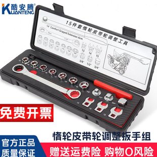 汽车发动机正时皮带轮调整扳手涨紧器加长可调惰性轮拆卸专用工具