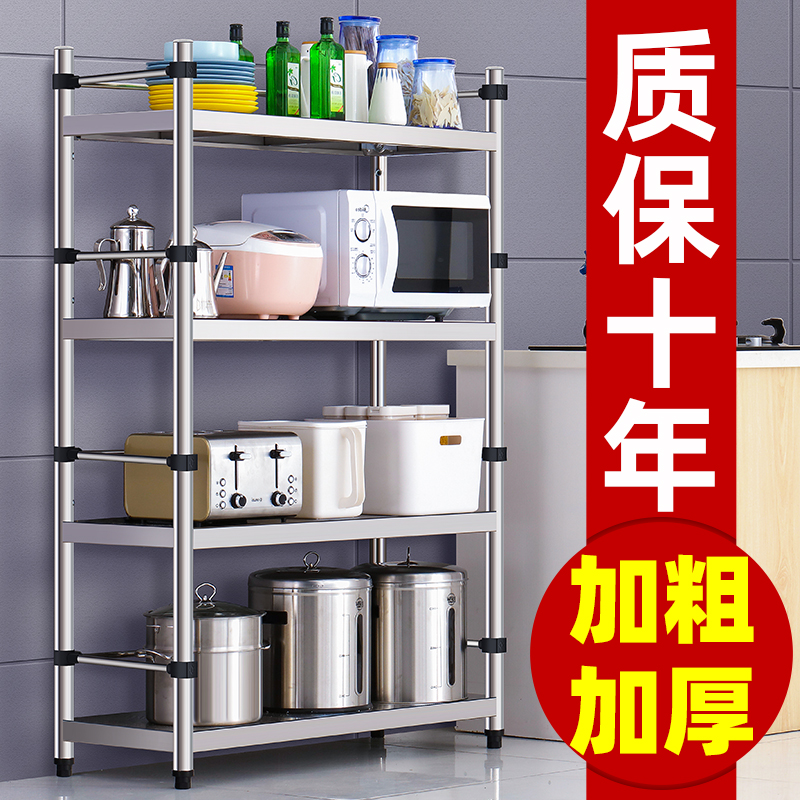 厨房置物架不锈钢储物架收纳架微波炉锅架多层落地多X功能货架子
