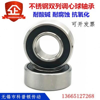 不锈钢调心球轴承 S2200RS S2201RS S2202RS 2203 2204 2205 2206
